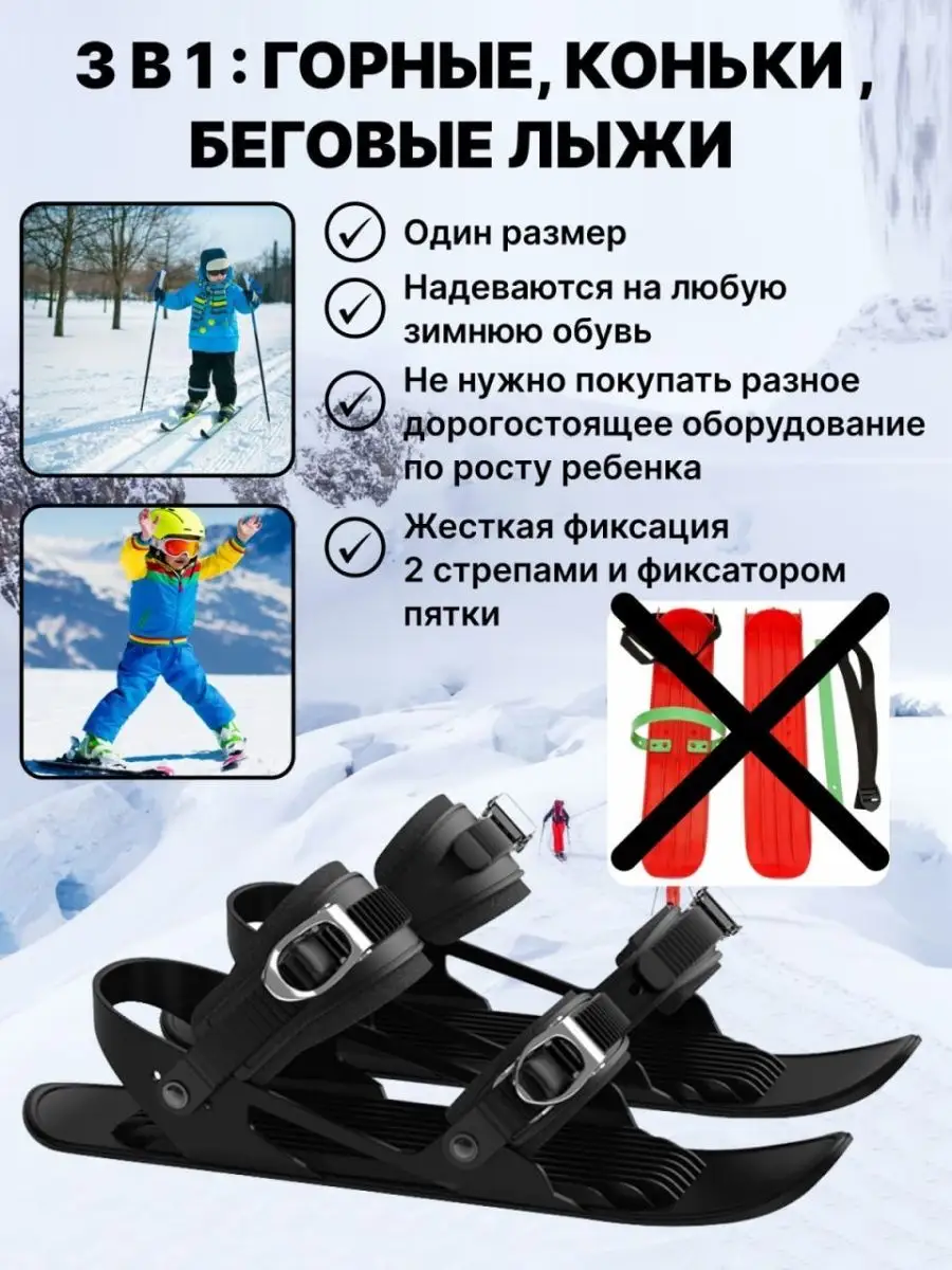 Где купить мини-лыжи в СПб недорого?
