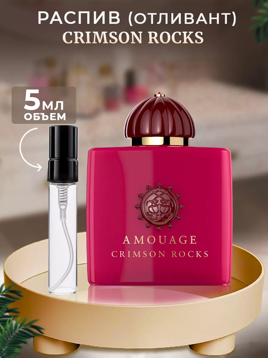 Amouage Crimson Rocks 5 Amouage 122601749 869