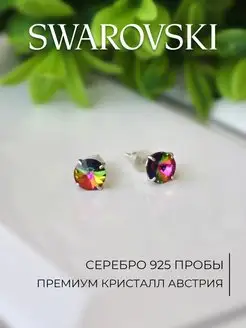 Серьги серебро 925 гвоздики Swarovski ATLANTA jewelry 122618347 купить за 842 ₽ в интернет-магазине Wildberries