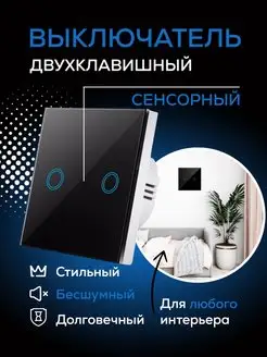 Сенсорный выключатель ROZETKAALEKS 122619049 купить за 517 ₽ в интернет-магазине Wildberries