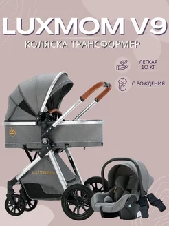 Детская коляска трансформер 3в1 V9 для новорожденных Luxmom 122622850 купить за 18 531 ₽ в интернет-магазине Wildberries