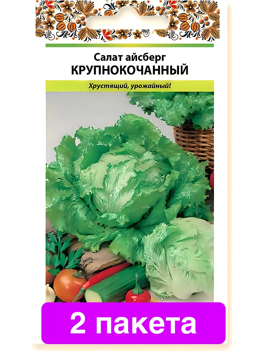 Салат крупнокочанный Айсберг 2 пакета Русский Огород 122625804 купить за  273 ₽ в интернет-магазине Wildberries