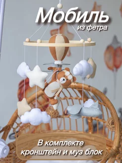 Мобиль из фетра ручной работы для новорожденных Sleeping Owl 122627814 купить за 3 081 ₽ в интернет-магазине Wildberries