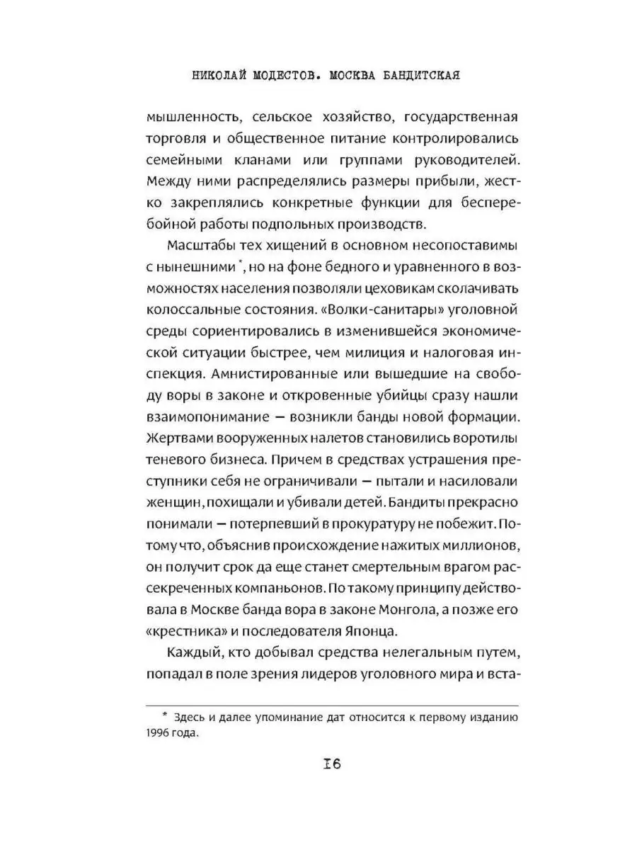 «Ее звали Никита»: как сейчас выглядит самая сексуальная киллер 90-х