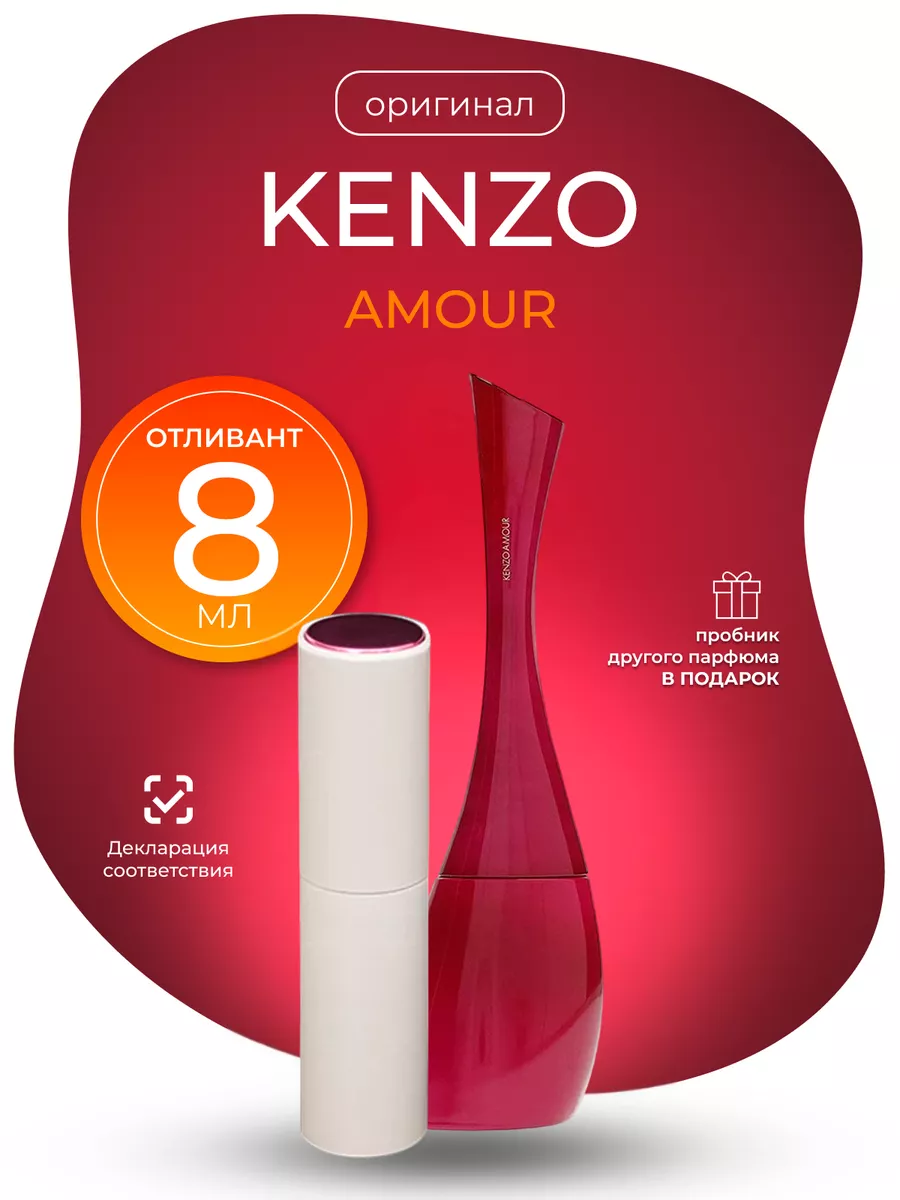 Kenzo amour blanco original best sale