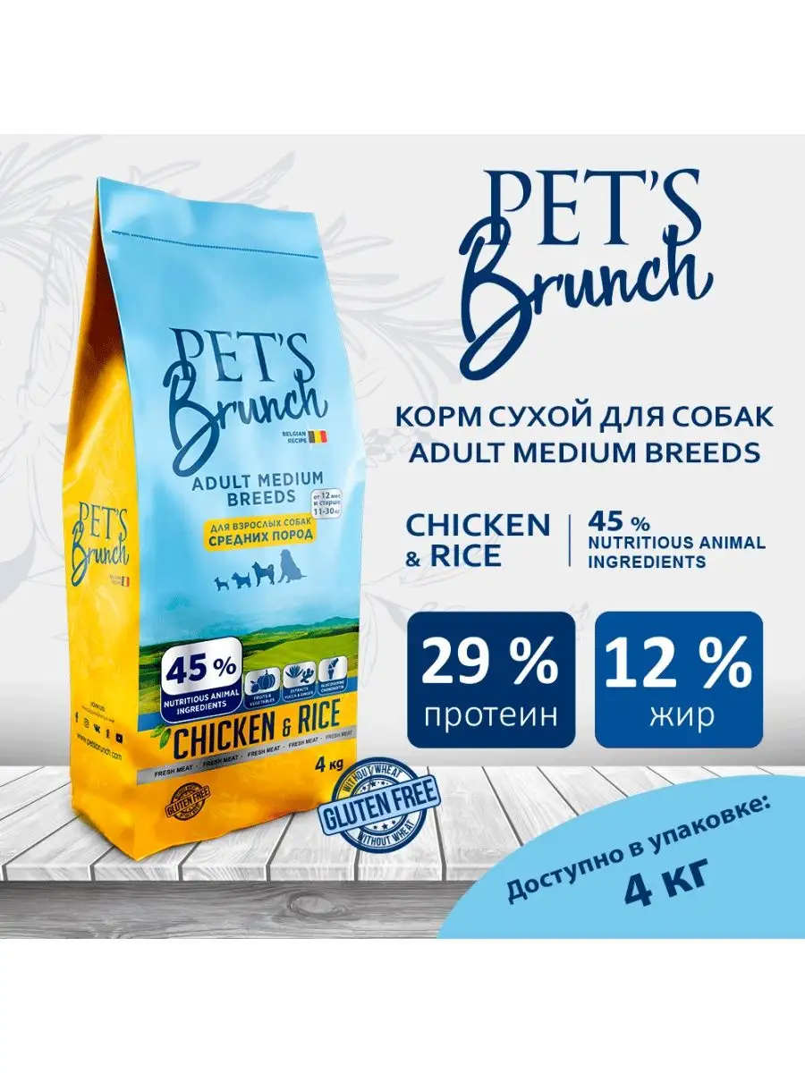 Pet's Brunch сухой корм. Гранулы Pets Brunch для собак. Петс бранч корм для кошек. Pets brunch корм
