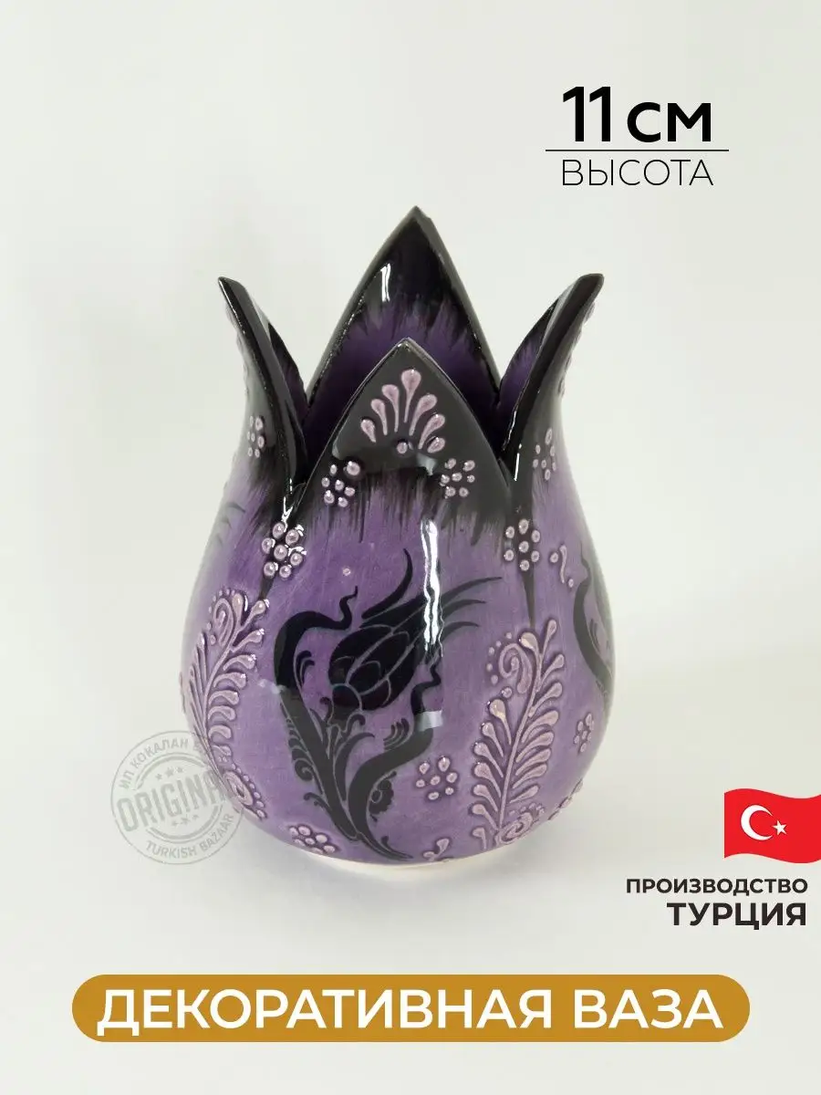 Lale Şeklinde Minyatür Dekoratif Vazo, Türkiye