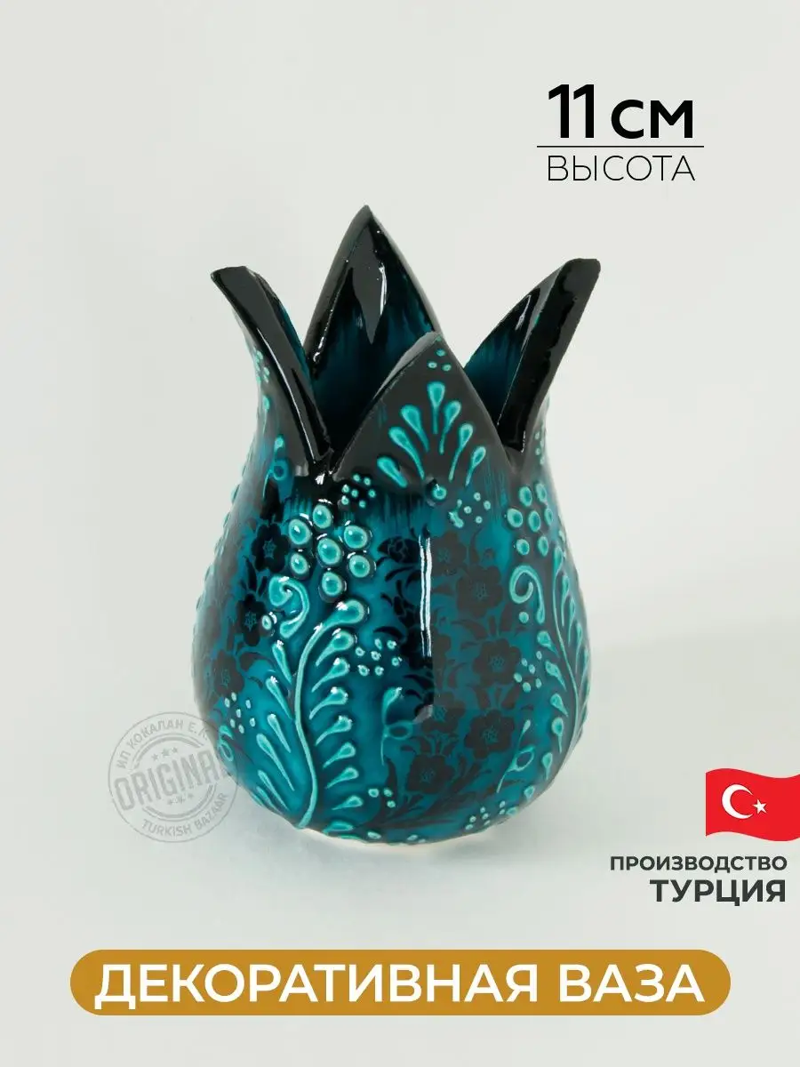 Lale Şeklinde Minyatür Dekoratif Vazo, Türkiye