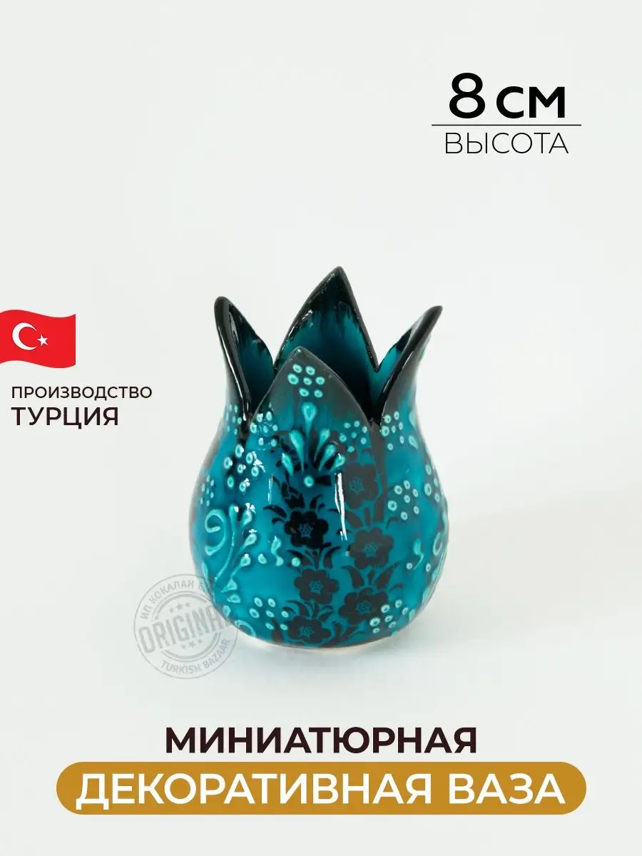 Lale Şeklinde Minyatür Dekoratif Vazo, Türkiye
