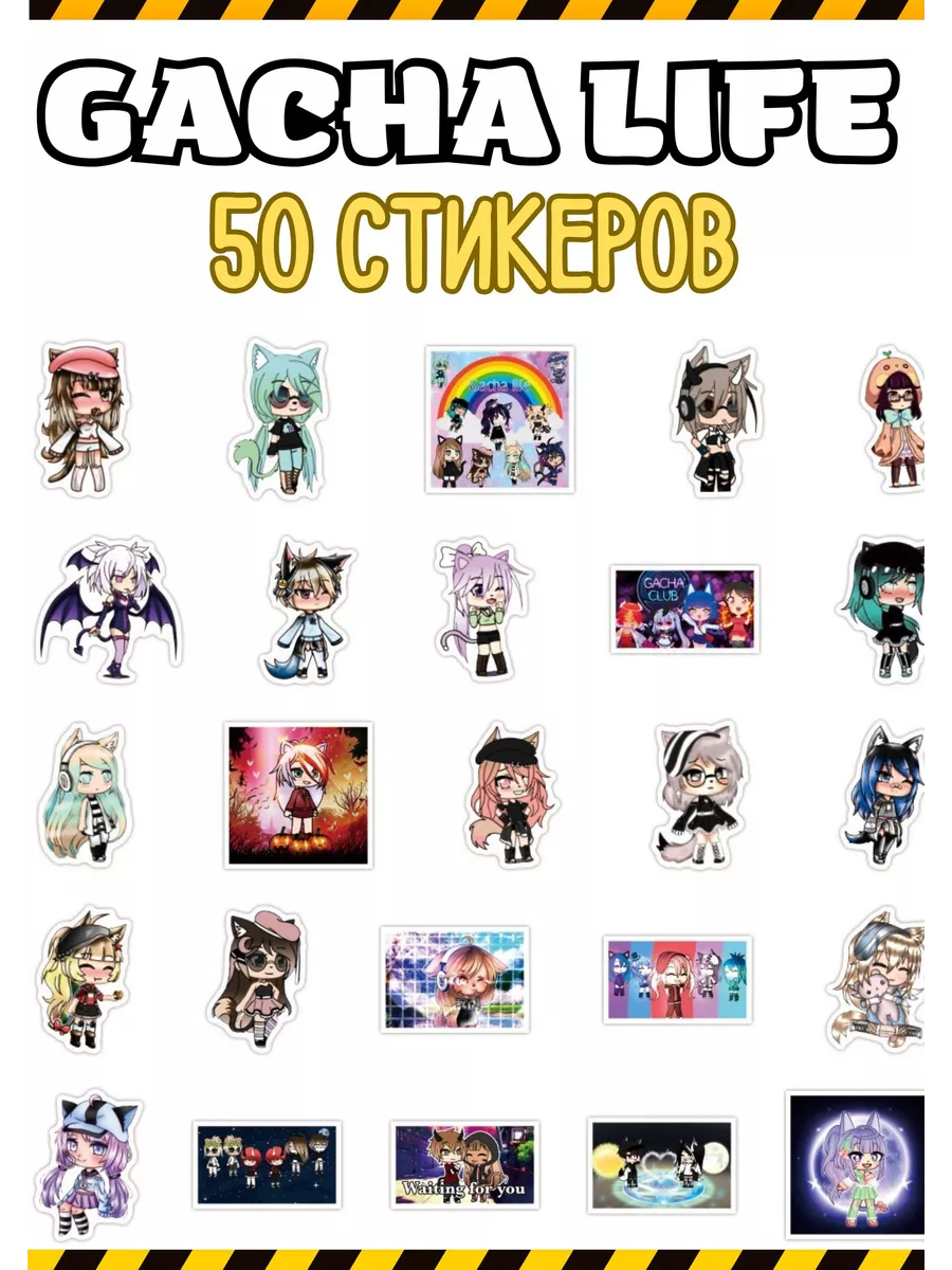 Наклейки стикеры Аниме Гача Лайф Gacha Life My crush store 122637030 купить  за 387 ₽ в интернет-магазине Wildberries