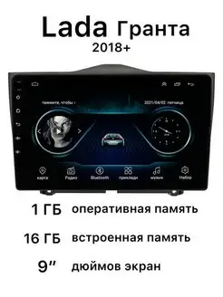 Штатная магнитола на Лада Гранта 2018+ Lada SALES POINT 122641504 купить за 4 818 ₽ в интернет-магазине Wildberries