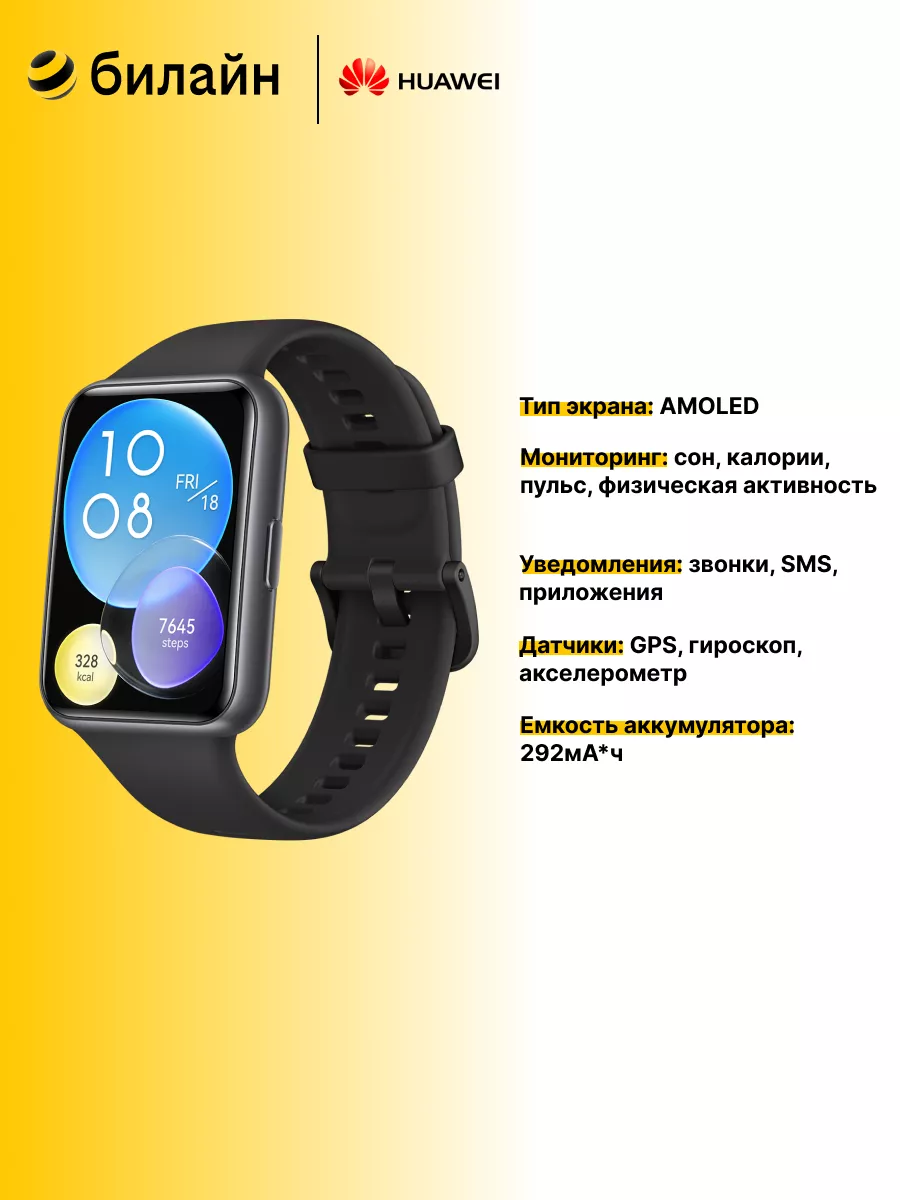 Умные часы Huawei Watch Fit 2 Huawei 122641641 купить за 8 640 ₽ в  интернет-магазине Wildberries