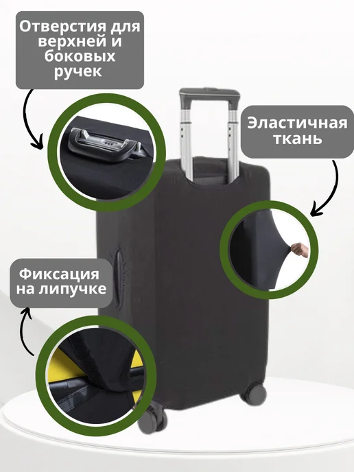 CasesXXX Чехол для чемодана М плотный износостойкий, вариант, фото 3