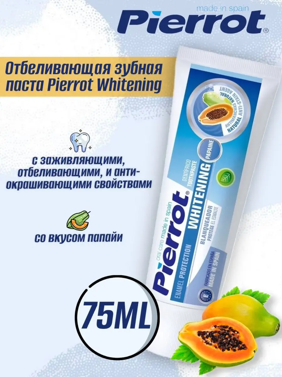 Зубная паста отбеливающяя Whitening 75 мл