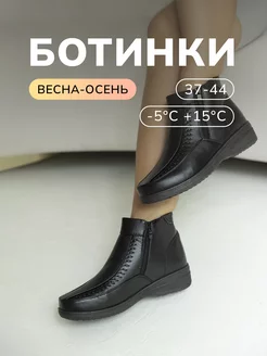 Ботинки демисезонные РУМАРКЕТ SHOES 122655956 купить за 885 ₽ в интернет-магазине Wildberries