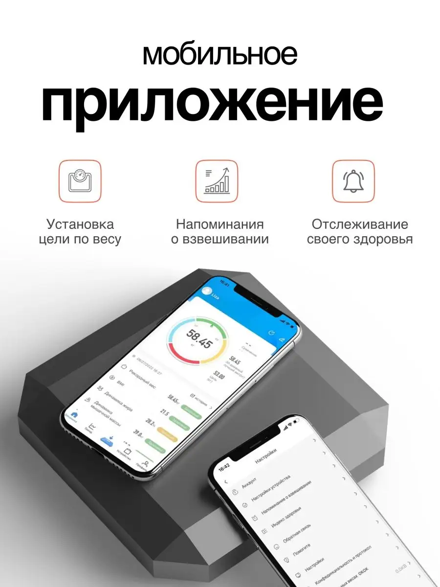 Весы напольные электронные с приложением для дома 180 кг Xiaomi 122656199  купить за 561 ₽ в интернет-магазине Wildberries