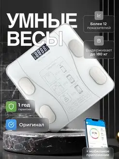 Весы напольные электронные с приложением для дома 180 кг Xiaomi 122656201 купить за 701 ₽ в интернет-магазине Wildberries