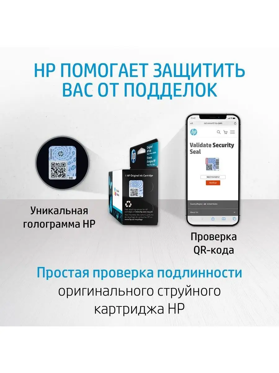 Картридж для струйного принтера HP 653 HP 122656539 купить в  интернет-магазине Wildberries