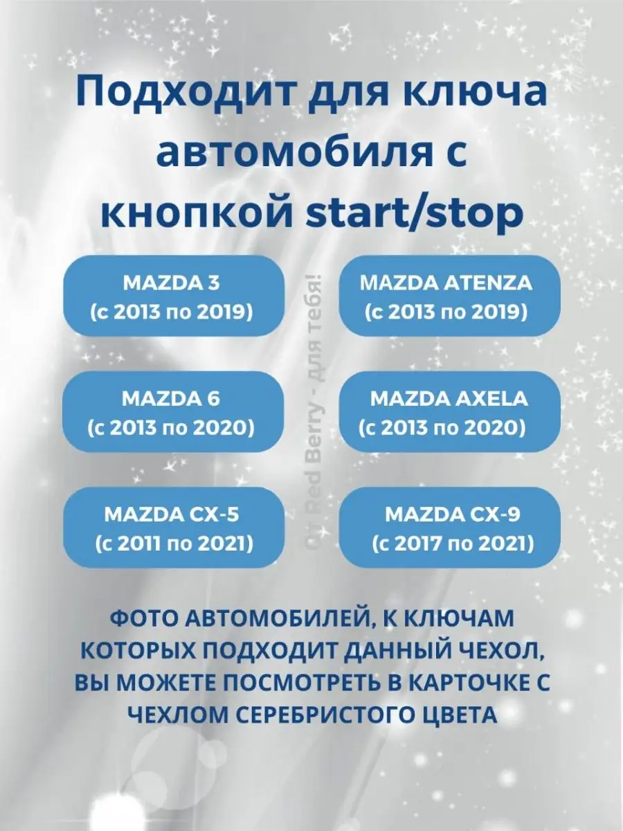 Чехол смарт ключа АвтоМагия 122657352 купить за 418 ₽ в интернет-магазине  Wildberries