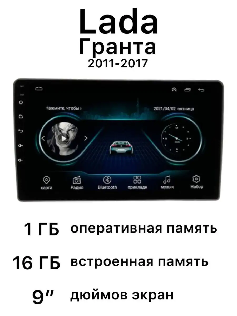 Пошаговая установка магнитолы Лада Гранта: как поставить самому в стандарт, норму и люкс