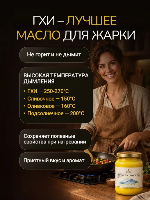 Savitri Топленое масло ГХИ, натуральное 950мл, 950 мл, фото 5