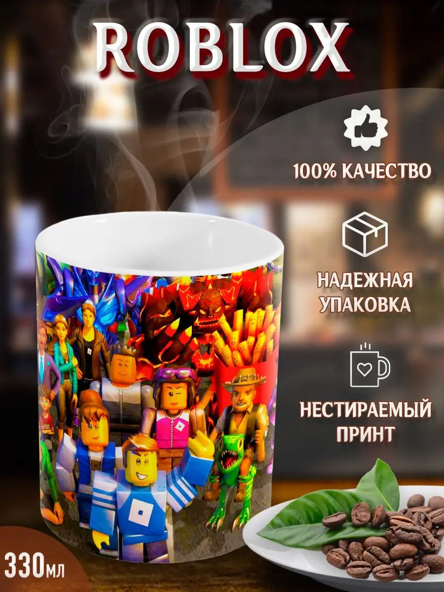 Кружка Роблокс Roblox игра Yukkino 122662601 купить за 269 ₽ в  интернет-магазине Wildberries