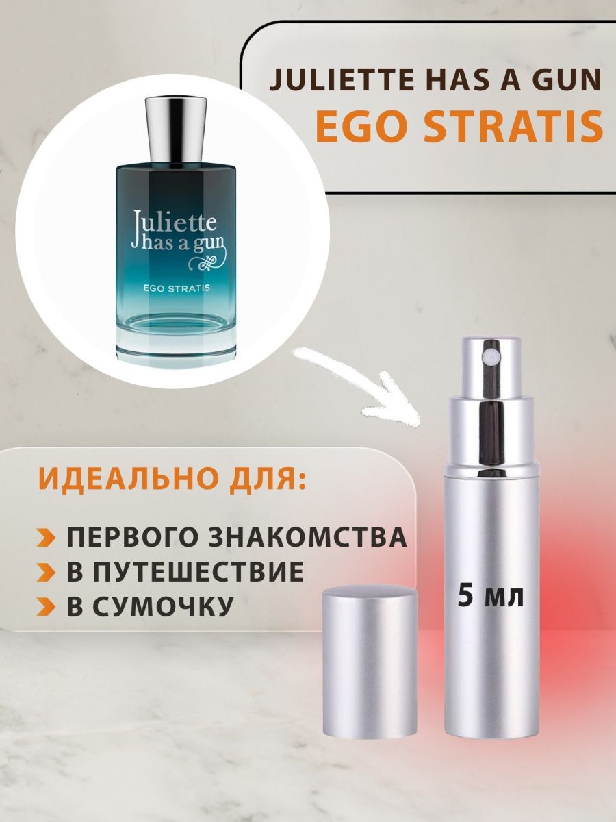 Ego stratis juliette. Juliette has a Gun Ego Stratis (унисекс) 5ml парфюмерная вода. Juliette has a Gun Ego Stratis 100 EDP Tester-5000р (нравиться, присматриваюсь).