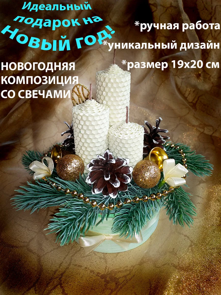 Украшение дома на новый год DREAM_CANDLES 122674581 купить в  интернет-магазине Wildberries