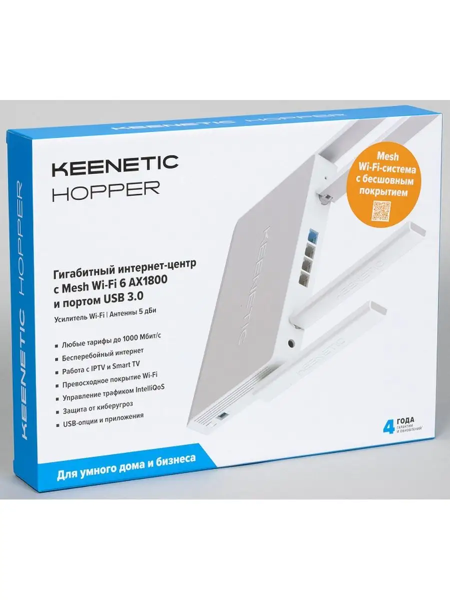 Wi-Fi роутер Keenetic Hopper KN-3810 KEENETIC 122676248 купить за 13 346 ₽  в интернет-магазине Wildberries