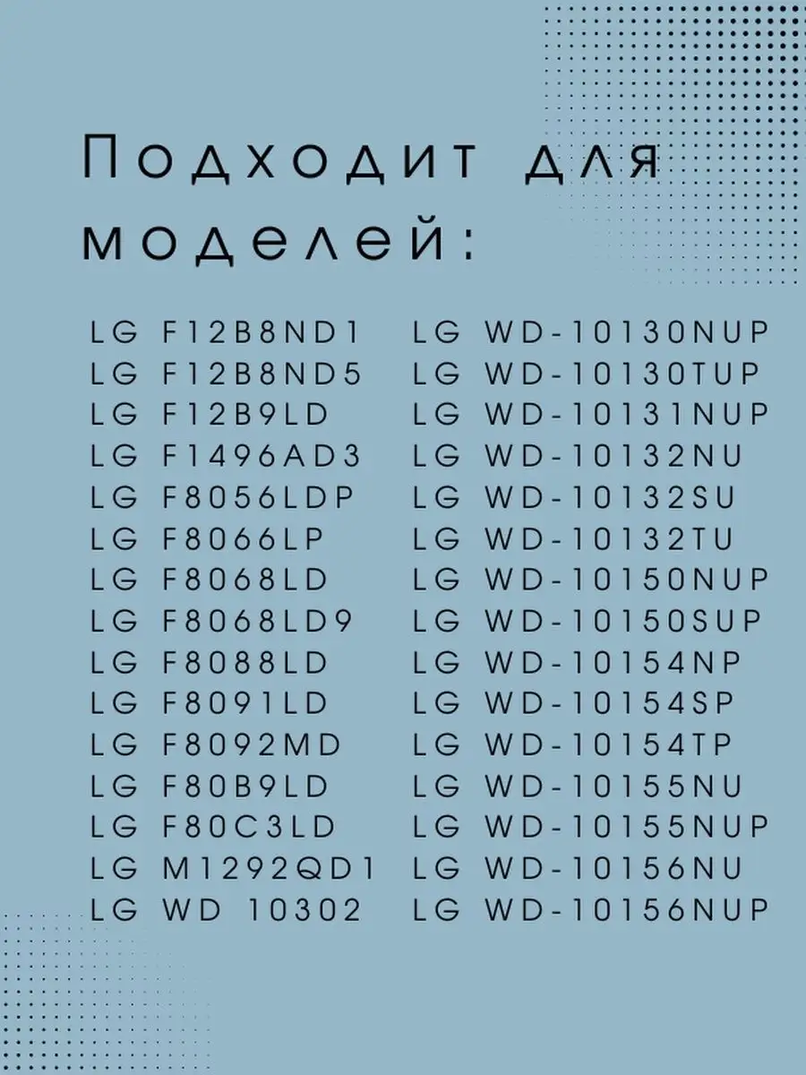 Петля люка для стиральных машин LG LG 122677274 купить в интернет-магазине  Wildberries