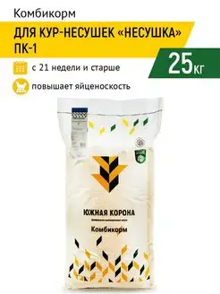 Комбикорм несушка Южная Корона 122685595 купить за 1 922 ₽ в интернет-магазине Wildberries