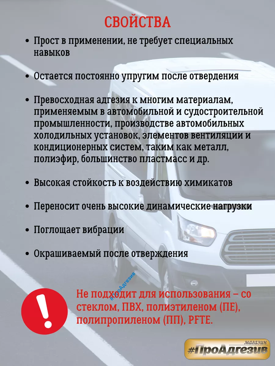 Клей герметик полиуретановый Соудал Carbond 940FC Soudal 122689275 купить  за 669 ₽ в интернет-магазине Wildberries