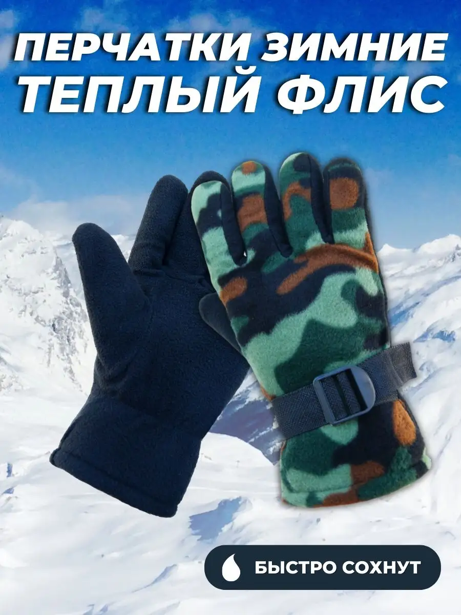 UniForms Перчатки тактические мужские зимние военные теплые