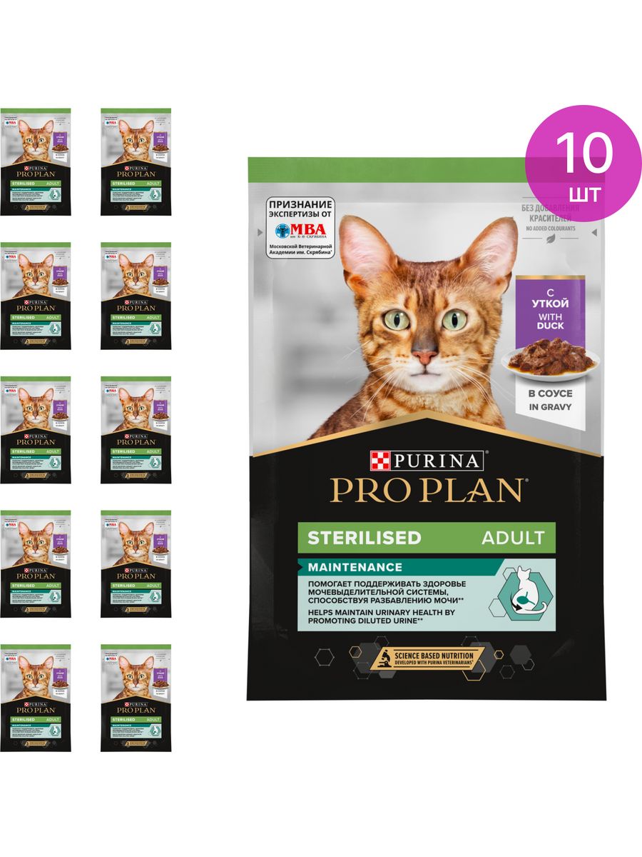 Pro plan sterilised для кошек. Про план влажный корм для кошек. Проплан для котят влажный. Наполнитель Проплан для кошек. Проплан для вывода шерсти у кошек.