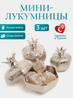 Турецкие лукумницы, сахарницы гранаты COMFY CRAFT 122699084 купить за 944 ₽ в интернет-магазине Wildberries