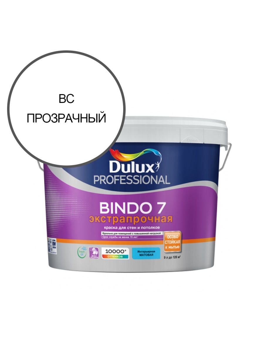 Dulux bindo 7 bw матовая. Краска Дюлакс Биндо 7. Краска Dulux Bindo 7. Dulux Bindo 7 цвет. Dulux Bindo 7 палитра цветов.