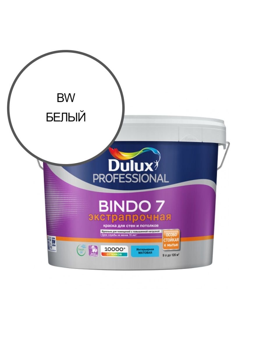 Dulux bindo. Краска Дюлакс Биндо 7. Краска Dulux Bindo 7. Dulux Bindo 7 цвет. Dulux Bindo 7 палитра цветов.