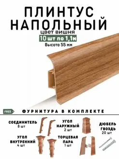 Плинтус напольный ГК идеал 122700745 купить за 1 039 ₽ в интернет-магазине Wildberries