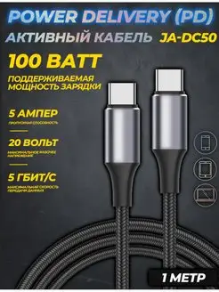 Кабель Power Delivery Type-C JETACCESS 122702492 купить за 280 ₽ в интернет-магазине Wildberries