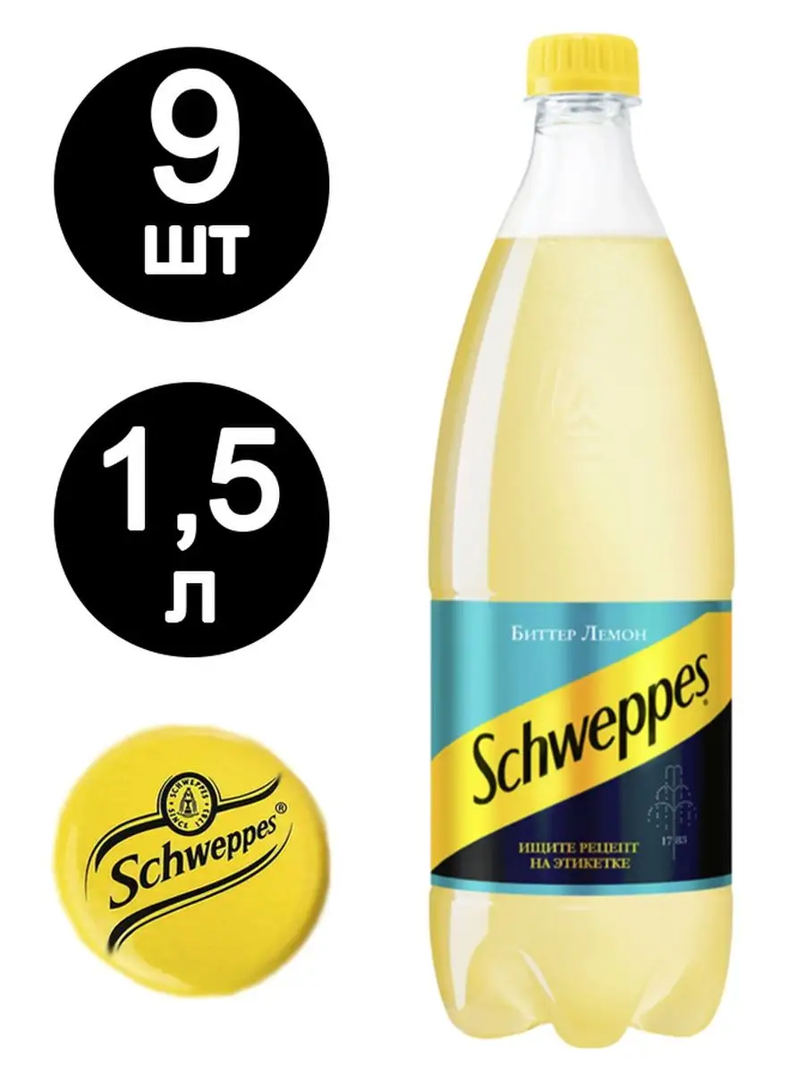 Швепс Биттер Лимон газировка Schweppes 122708364 купить за 1 641 ₽ в  интернет-магазине Wildberries