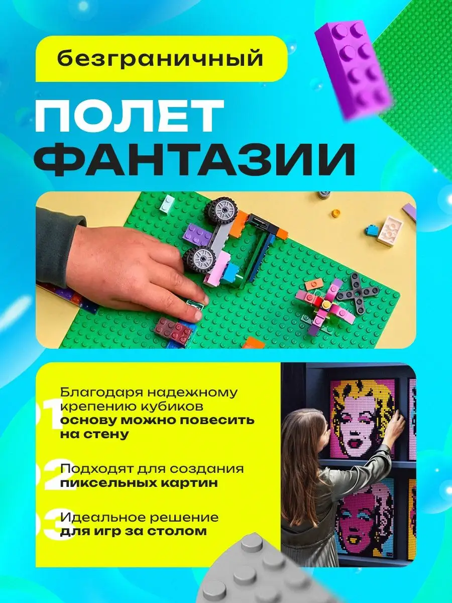 Двухсторонняя пластина основание для конструктора Лего WorldBricks  122725846 купить за 264 ₽ в интернет-магазине Wildberries