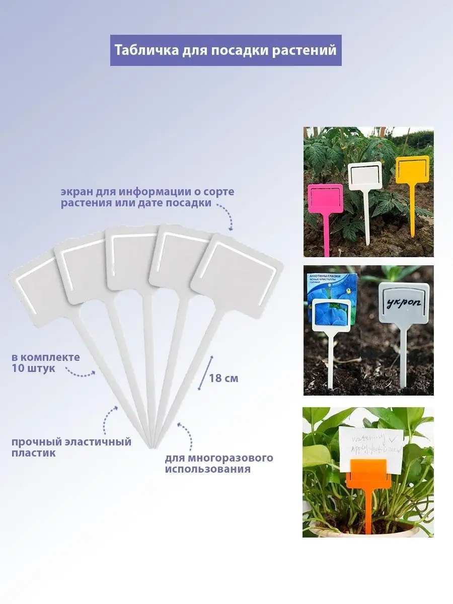 Табличка садовая для маркировки Dobro Boom 122729844 купить в  интернет-магазине Wildberries