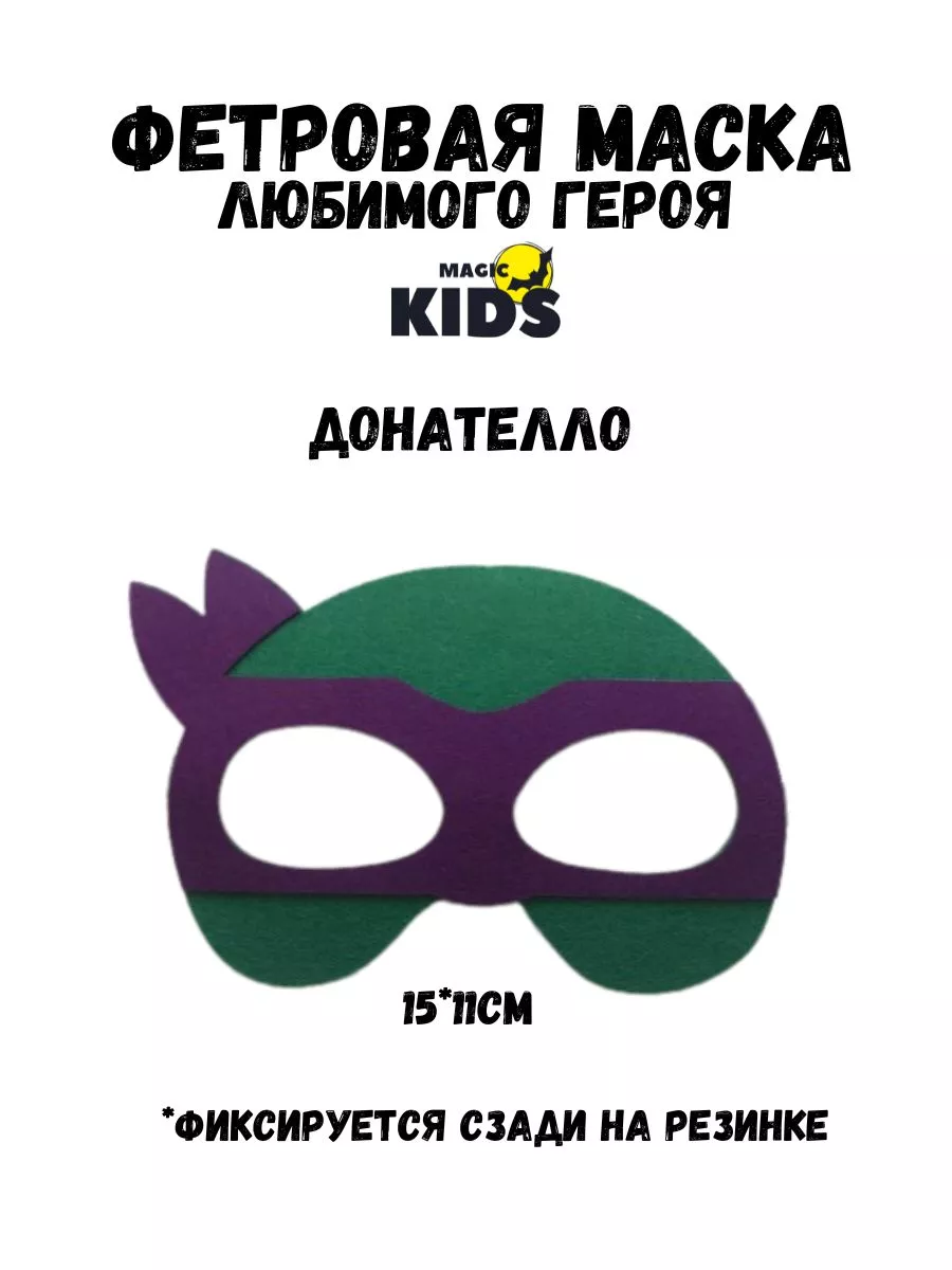 Двойная маска Джейсона купить в Москве - описание, цена, отзывы на manikyrsha.ru