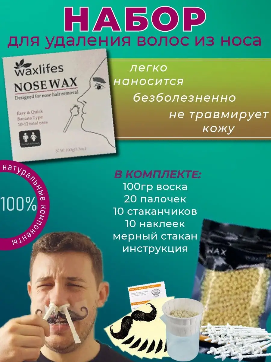 Воск для депиляции волос в...
