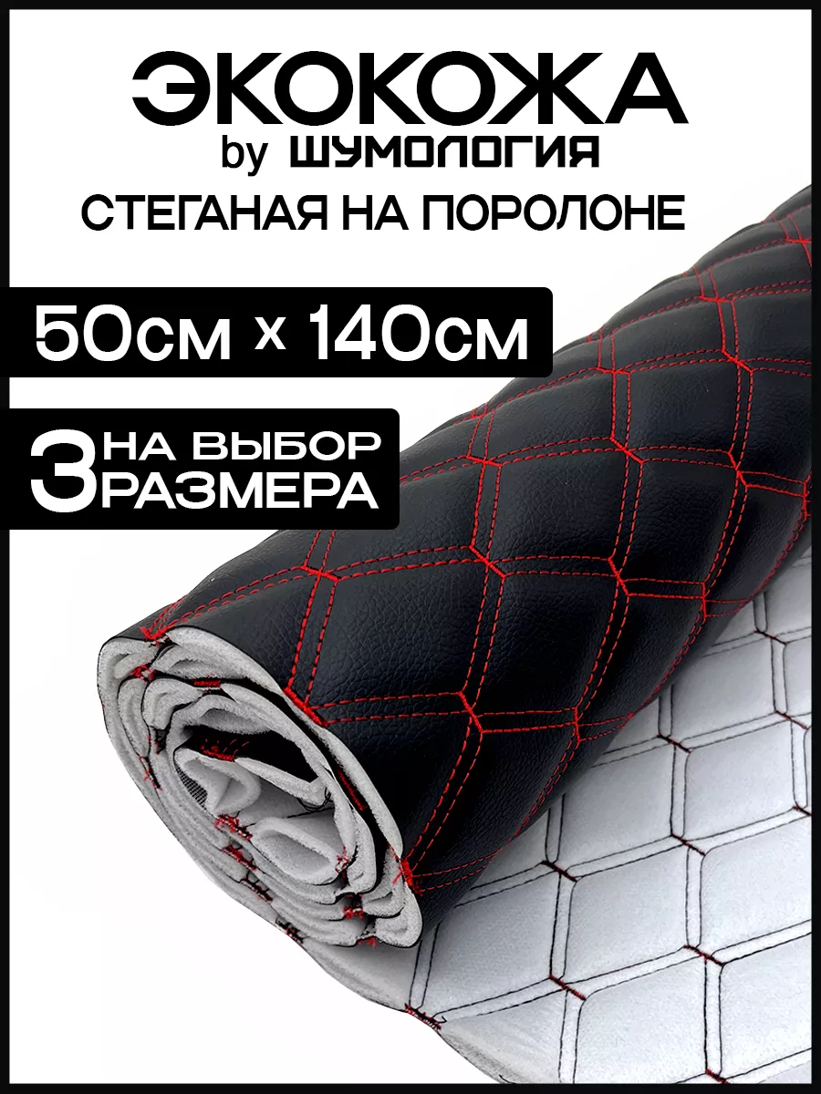 Экокожа мебельная