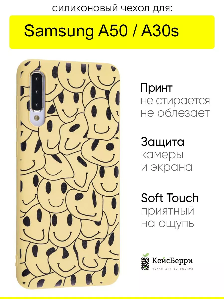 Чехол для Samsung Galaxy A50 / A30s, серия Soft КейсБерри 122763627 купить  в интернет-магазине Wildberries