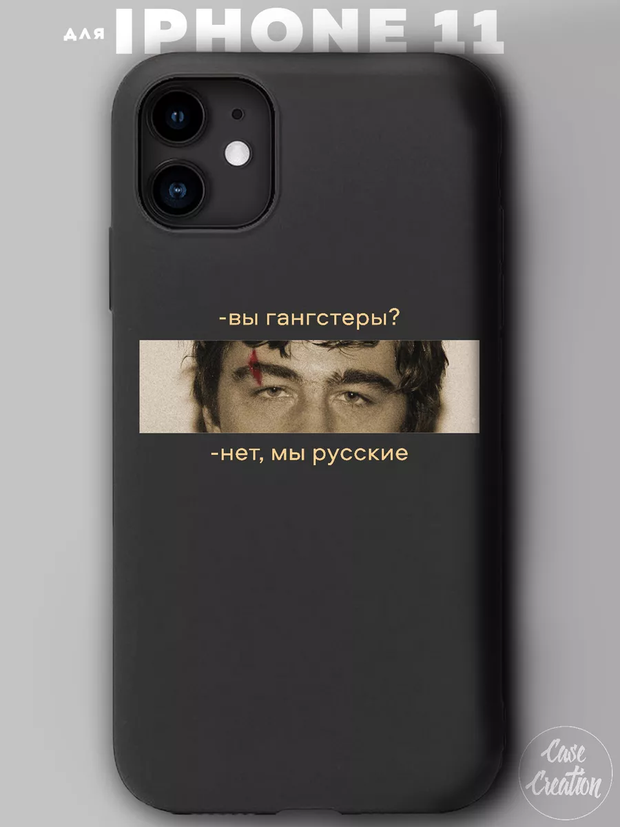 Чехол на iPhone 11 с принтом силиконовый Casecreation 122765876 купить за  410 ₽ в интернет-магазине Wildberries