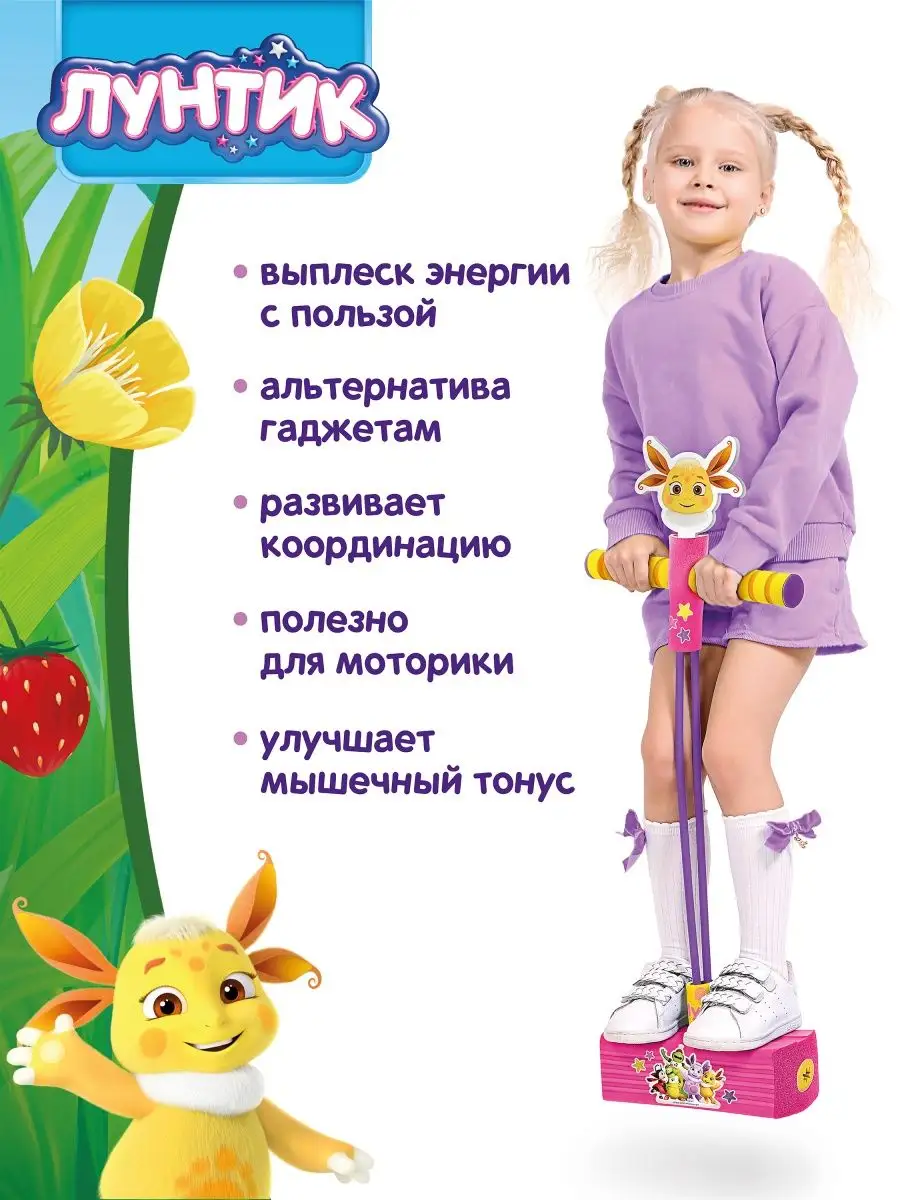 Детский прыгун мобиджампер Moby Kids 122769898 купить за 850 ₽ в  интернет-магазине Wildberries