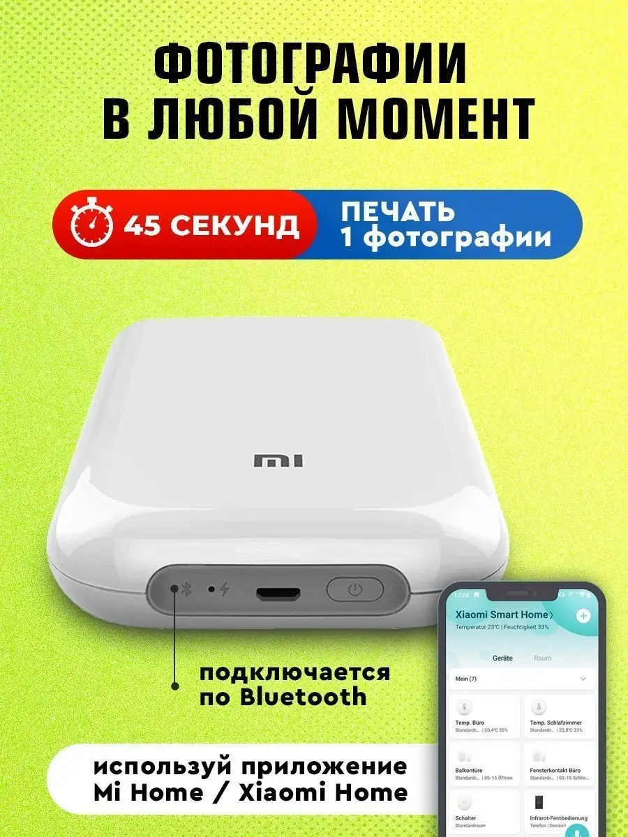 Портативный цветной мини принтер Xiaomi 122772091 купить за 4 640 ₽ в  интернет-магазине Wildberries