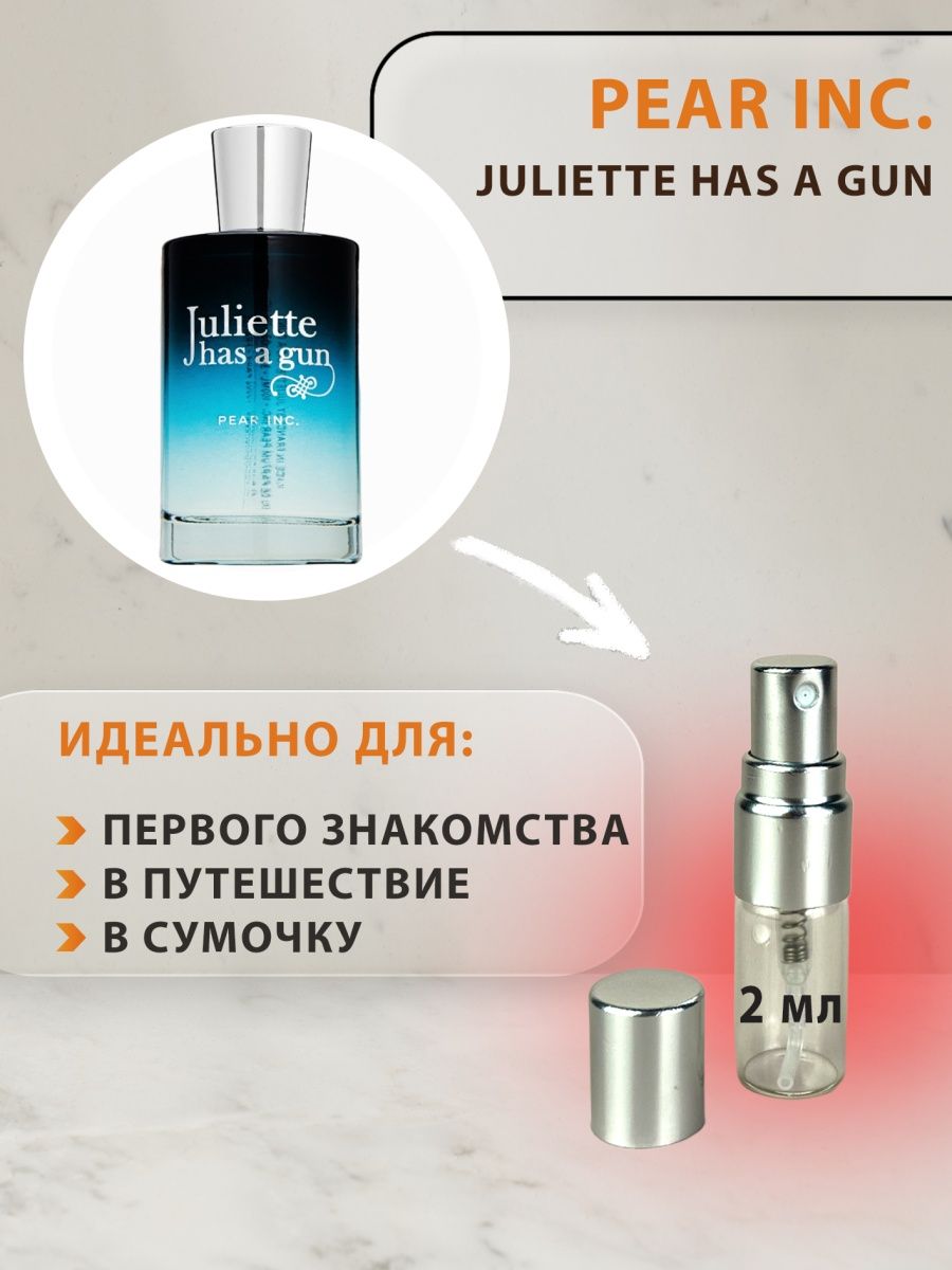 Has a gun pear. Juliette has a Gun Pear Inc. Juliette has a Gun Pear Inc реклама. Juliette has a Gun Pear.